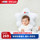 Hoag（霍格）婴儿定型枕纠正头型0-6-12月矫正新生儿宝宝枕头护颈神器 白+蓝色 【母婴A类一等品】