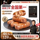 锋味派黑猪肉爆汁烤肠原味400g火山石香肠肉肠早餐火腿肠热狗肠烧烤食材
