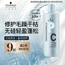 施华蔻专业专属修护亮泽护发素1L滋润柔顺蓬松头发无硅油烫发洗护蛋白润头发