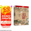 传奇中国：长城