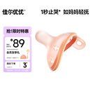 佳尔优优（garkoko）安抚奶嘴0-3-6个月母乳防胀超轻气新生婴儿玩具硅胶哄睡安抚宝宝 