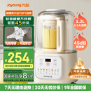 九阳低音破壁机家用全自动豆浆机轻音榨汁料理机1.2L精巧小型2-3人用五谷杂粮破壁机P199国家补贴