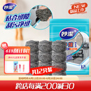 妙洁 净缝钢丝球 12只装 紧密钢丝圈易贴表面 厨房灶台洗碗去污耐用