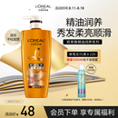 欧莱雅精油润养润发乳柔顺顺滑护发素700ml(适合干枯发质)