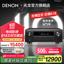天龙（DENON）【国家补贴】AVR-X4800H 音响功放机音箱9.4全景声8K家庭影院AV功率放大器11.4前级解码器日本原产