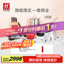 双立人（ZWILLING）锅具刀具套装不粘煎炒锅汤锅蒸锅碗筷料理机厨具全套-红珐琅锅