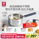 双立人（ZWILLING）奶锅不锈钢抗黄无涂层婴儿辅食锅SILVER 银光系列热奶煮面锅 18cm