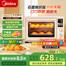 美的（Midea）【国家补贴】小贝壳Q40风炉家用多功能烤箱 石墨烯免预热/热风空气炸/四面搪瓷/彩屏屏显/复脆