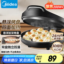 美的（Midea）电饼铛家用 电饼档 双面加热煎饼烙饼锅 煎烤机早餐机三明治 30CM大尺寸加大加深电煎烤肉锅JHN30F