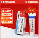 【3盒装】干彼美 复方乳酸乳膏 50g