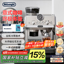 德龙（Delonghi）【国家补贴】咖啡机 冷萃半自动咖啡机 家用现磨意式研磨一体机 手动打奶泡 EC9255.M 银色