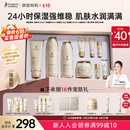 袋鼠妈妈准孕妇护肤品补水保湿洁面爽肤水乳面霜专用小麦4件套送妈妈礼盒