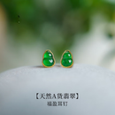 DYAI绿色翡翠耳钉玄学旺财耳环无耳洞天然葫芦玉石耳夹新中式纯银耳饰 18k金【赠权威鉴定证书】福盈耳