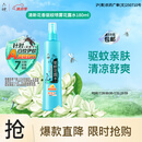 六神驱蚊喷雾防基孔肯雅热防蚊水蚊怕水驱蚊液清新花香花露水180ml