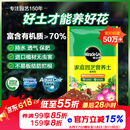 美乐棵 通用营养土养花花肥种植土花土肥料种菜土盆栽绿植专用土壤8L