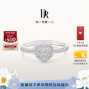 DR现货DR之心求婚钻戒 DR HEART简奢款铂金钻石戒指节日礼物 【共约22分】少量现货