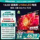 海信电视小墨E5Q Pro 75英寸超画质U+Mini LED 信芯芯片 墨晶屏300Hz 75E5Q-PRO E5NPRO+升级国家补贴