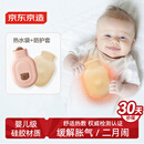 京东京造 暖暖造星球硅胶热水袋注水 婴儿二月闹缓解胀气暖肚子热敷神器