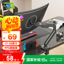 卡洛奇（kaloc）显示器支架显示器支架臂机械臂显示屏支架电脑支架显示器悬臂支架屏幕支架DS200