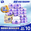 维达（Vinda）抽纸 棉韧3层100抽*36包S码 亲肤无刺激 纸巾 整箱