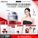 珀莱雅红宝石面霜3.0轻润款50g抗皱紧致淡化细纹保湿乳液面霜生日礼物女