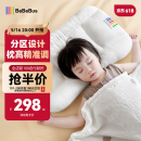 bebebus儿童枕头3-6岁婴儿枕头宝宝四季通用小学生专用成长枕 纯色