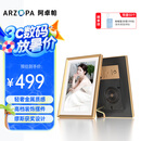 ARZOPA阿卓帕 10.1英寸数码电子相框 智能云相框 高清电子相册 照片视频触摸播放  节日礼物 D10香槟金