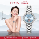 飞亚达（FIYTA）高圆圆同款“柿柿如意”宋瓷款镂空盘面机械女表 节日礼物女