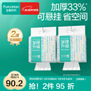 全棉时代【丁禹兮推荐】100%棉一次性洗脸巾抽纸婴儿棉柔巾擦脸干湿两用 【加厚悬挂款】 1层 200片*2包