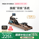 MOKFITNESS(摩刻)—M30划船机水磁双阻家用智能折叠水阻划船机健身器材 M30ES 旗舰款【自发电版】