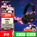 ROG破风 头戴式电竞游戏耳机无线三模连接  SpeedNova无线技术 轻量化RGB 三角洲行动