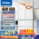 海尔（Haier）山茶花485升全空间保鲜594mm专业超薄零嵌法式多门电冰箱一级能效BCD-485WGHFD1BWLU1国家补贴20%