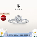 DR求婚钻戒铂金TRUE LOVE简奢款30分钻石戒指WJ0300 【共约49分】铂金-30分F色VS2