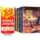 龙族1-3修订版限量礼盒全套共5册火之晨曦悼亡者之瞳黑月之潮上中下赠限量书签张明信片7张（江南龙族动画原著）人民文学出版社