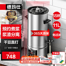 德玛仕（DEMASHI）商用豆浆机大容量浆渣分离早餐店单位食堂用全自动磨煮一体大型免煮 【店长力荐】11升|55杯|预约免滤|食品级认证