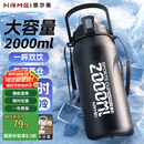 恩尔美（nRMEi）保温保冷杯大容量2000ml男士学生户外运动316吸管运动水壶杯子