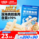 小鹿蓝蓝深海无污染鳕鱼肠300g宝宝儿童零食鱼肠解馋零食益生元鳕鱼肉肠
