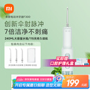 米家小米立式冲牙器洗牙器水牙线 F300薄荷绿 创新散射脉冲 4档模式3种喷嘴 父亲节礼物