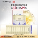 资生堂（SHISEIDO）悦薇智感紧塑焕白眼膜12对 提拉紧致淡化细纹 生日礼物送女友