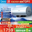 美的（Midea）【亲肤活水Q5S】60L电热水器 瞬热洗富锶养肤温泉浴 免换镁棒3200W速热家用储水式国家补贴20%