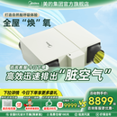 美的新风系统家用全屋换气双向流新风机换气机通风新风系统中央全热吊顶去PM2.5雾霾甲醛 【350二室一厅】3进3出 顶出风 咨询领大额券