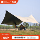 牧高笛（MOBIGARDEN）天幕 户外露营遮阳防晒牛津布黑胶天幕俊庭530 NX22680014 和风沙