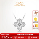 CRD克徕帝【现货闪发】钻石项链幸运四叶草铂金链坠生日礼物 【套链X00589B】共约30分