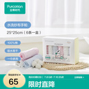 全棉时代 口水巾手帕婴儿纯棉水洗纱布宝宝擦脸巾方巾25*25cm 6条/盒