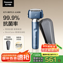 松下（Panasonic）【国家补贴】全新小锤子3.0剃须刀电动往复式顺滑滚轮男士刮胡刀Type-c 生日礼物LM36雾蓝色