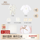 英氏（YEEHOO）新生儿衣服礼盒套装婴幼儿见面礼宝宝礼物【8件套-5A抗菌】