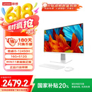 联想来酷 Lecoo一体台式机电脑27英寸(酷睿12代i5-12450H 16G 512G Win11) 白 国家补贴20%