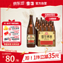 雪花啤酒【50万+人已购】经典沈阳老雪 640ml*12瓶 醇厚高度数 婚宴