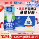欧德堡（Oldenburger）全脂纯牛奶1L*12整箱 德国DMK进口原生高钙牛奶 早餐奶 餐饮奶