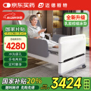 迈德斯特电动护理床家用老人瘫痪床医用老年多功能冲洗便孔智能床E61-2.0